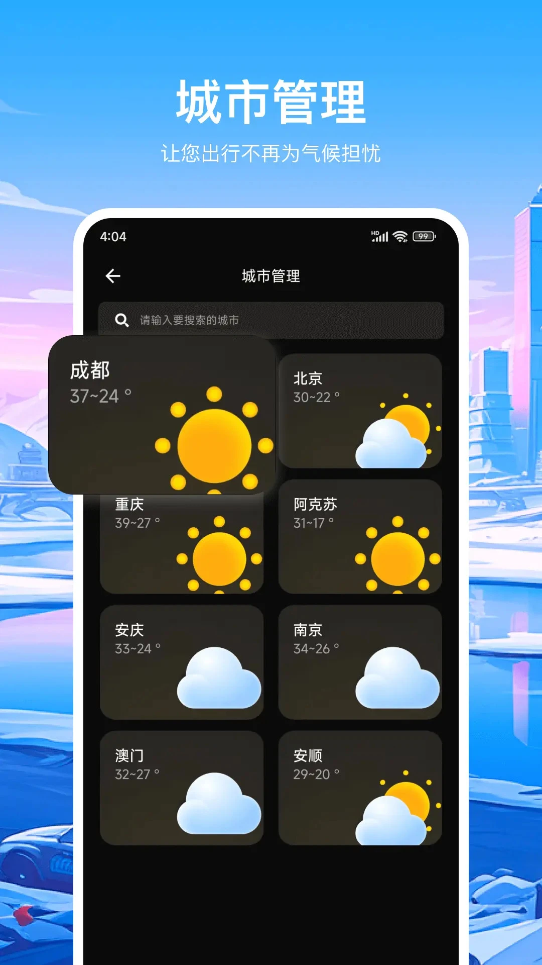 罗盘定位-指南针v30.1.2 安卓版截图3