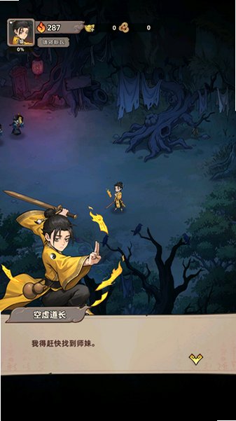 镇邪人免氪版截图 镇邪人免氪版截图