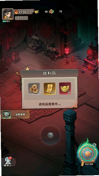 镇邪人免氪版截图 镇邪人免氪版截图