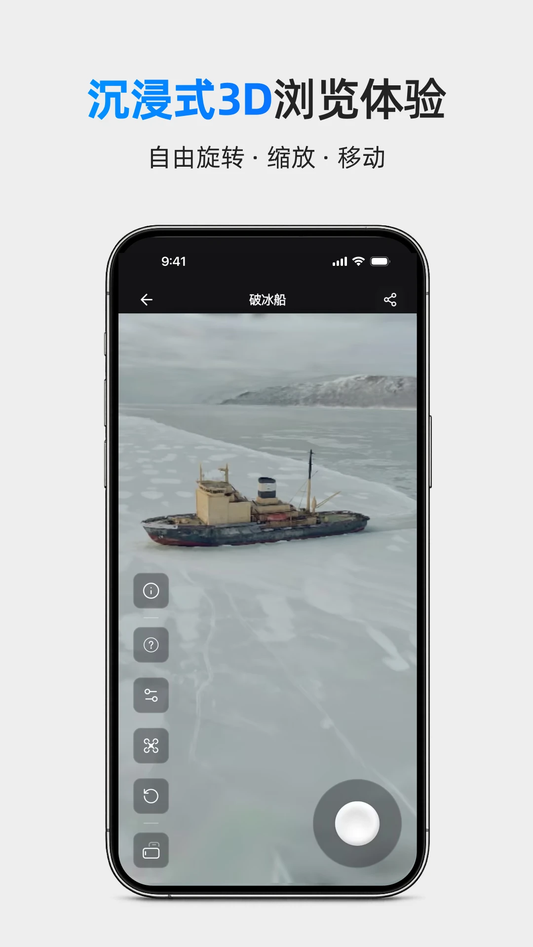 Aholo 3Dapp下载最新版3.3.0 官方版截图2