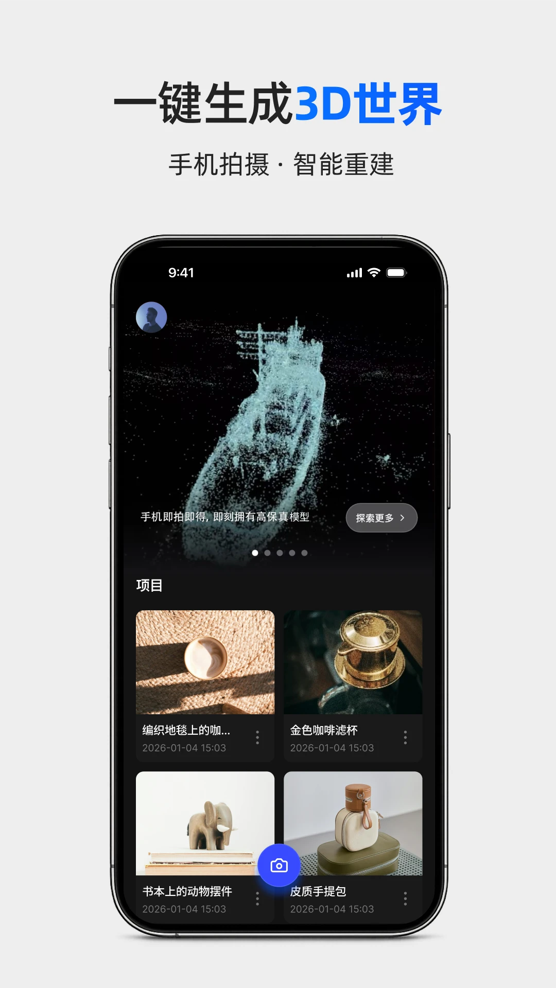 Aholo 3Dapp下载最新版3.3.0 官方版截图0