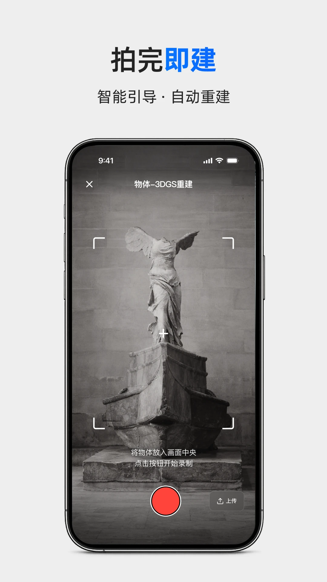 Aholo 3Dapp下载最新版3.3.0 官方版截图1