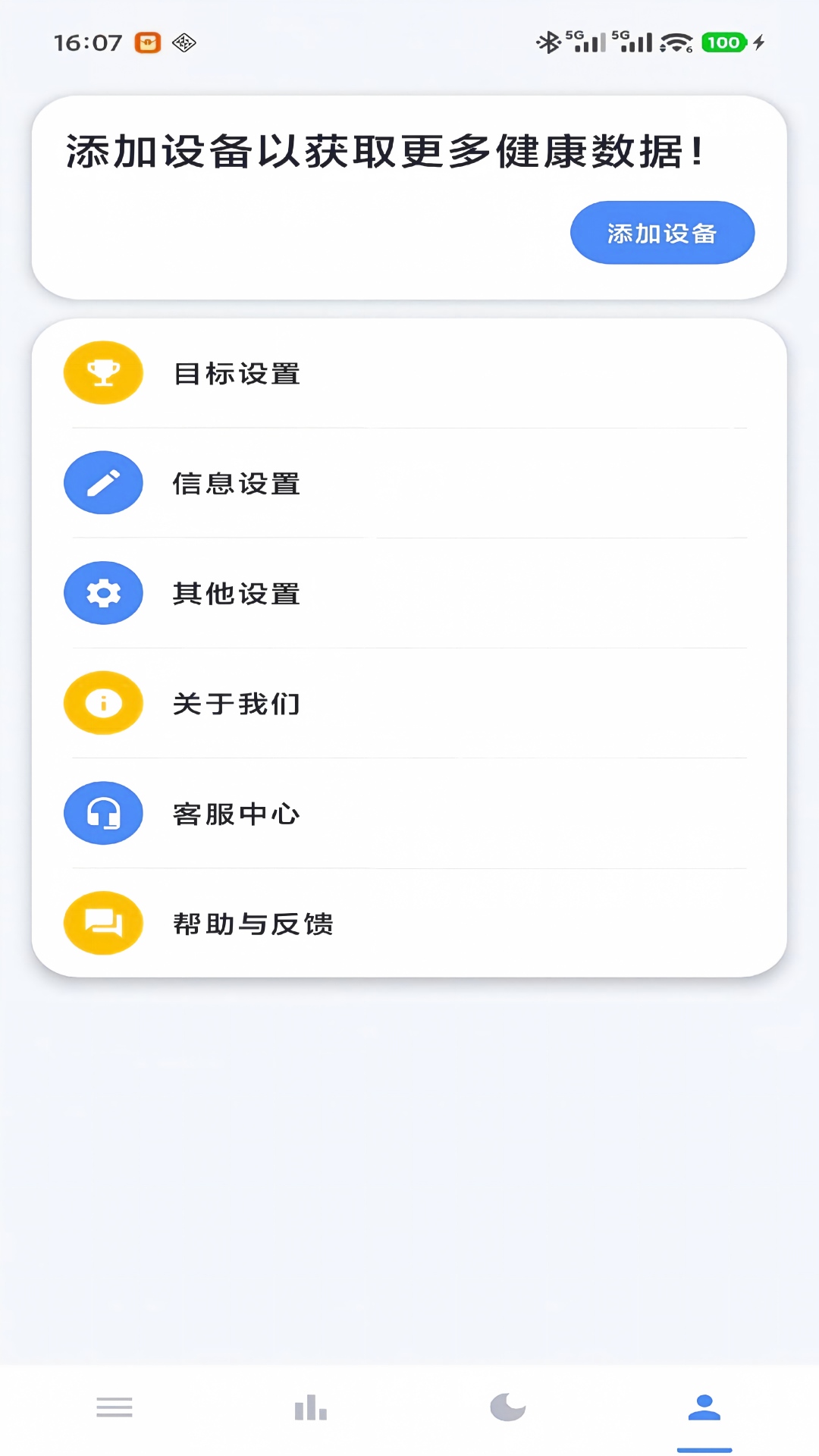 Obexx Ring1.0.3 手机版截图2