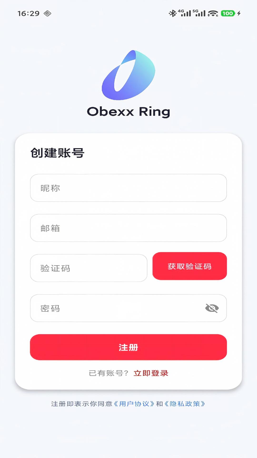 Obexx Ring1.0.3 手机版截图1