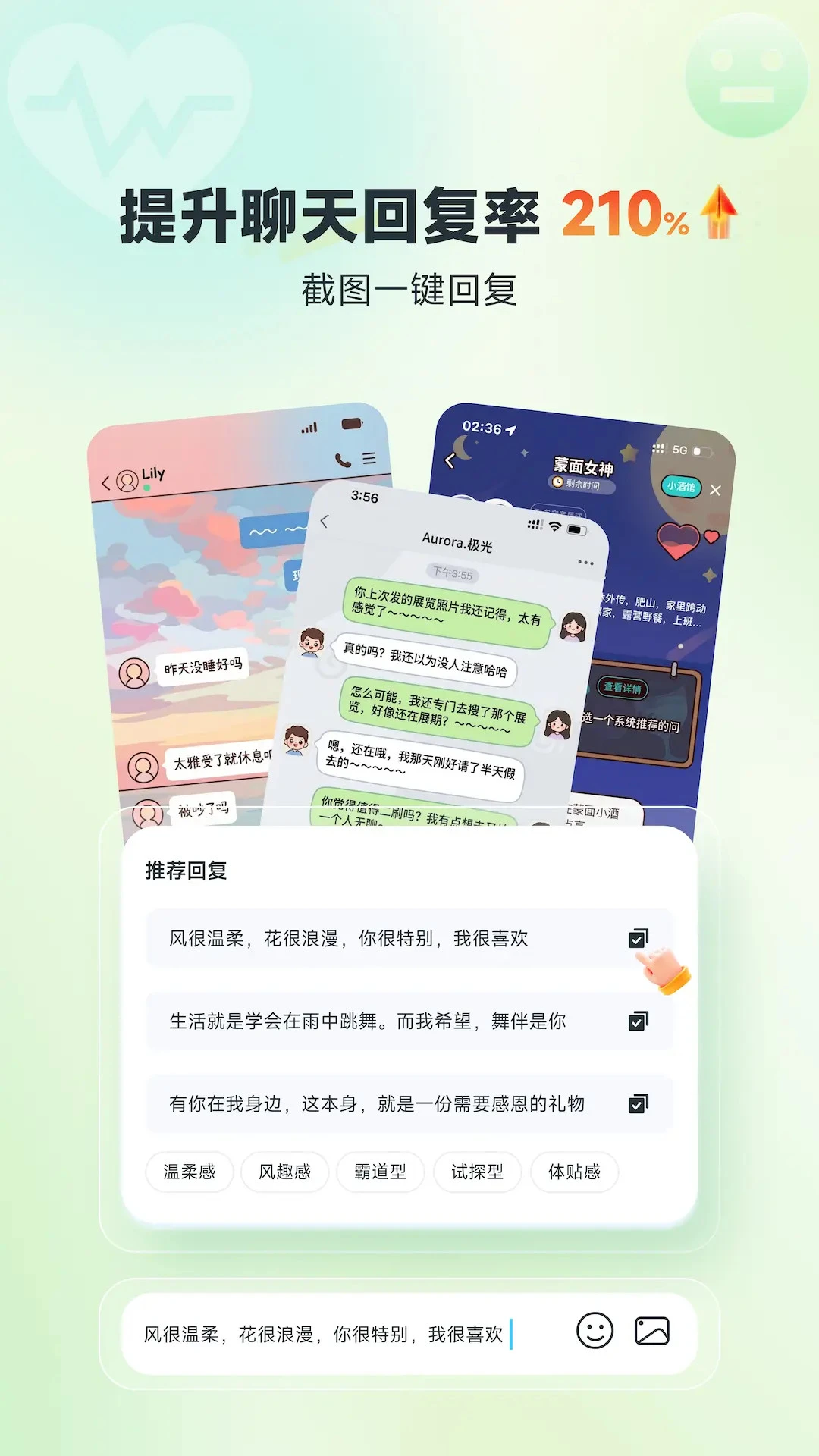 小鹿陪恋v1.0.3 安卓版截图1