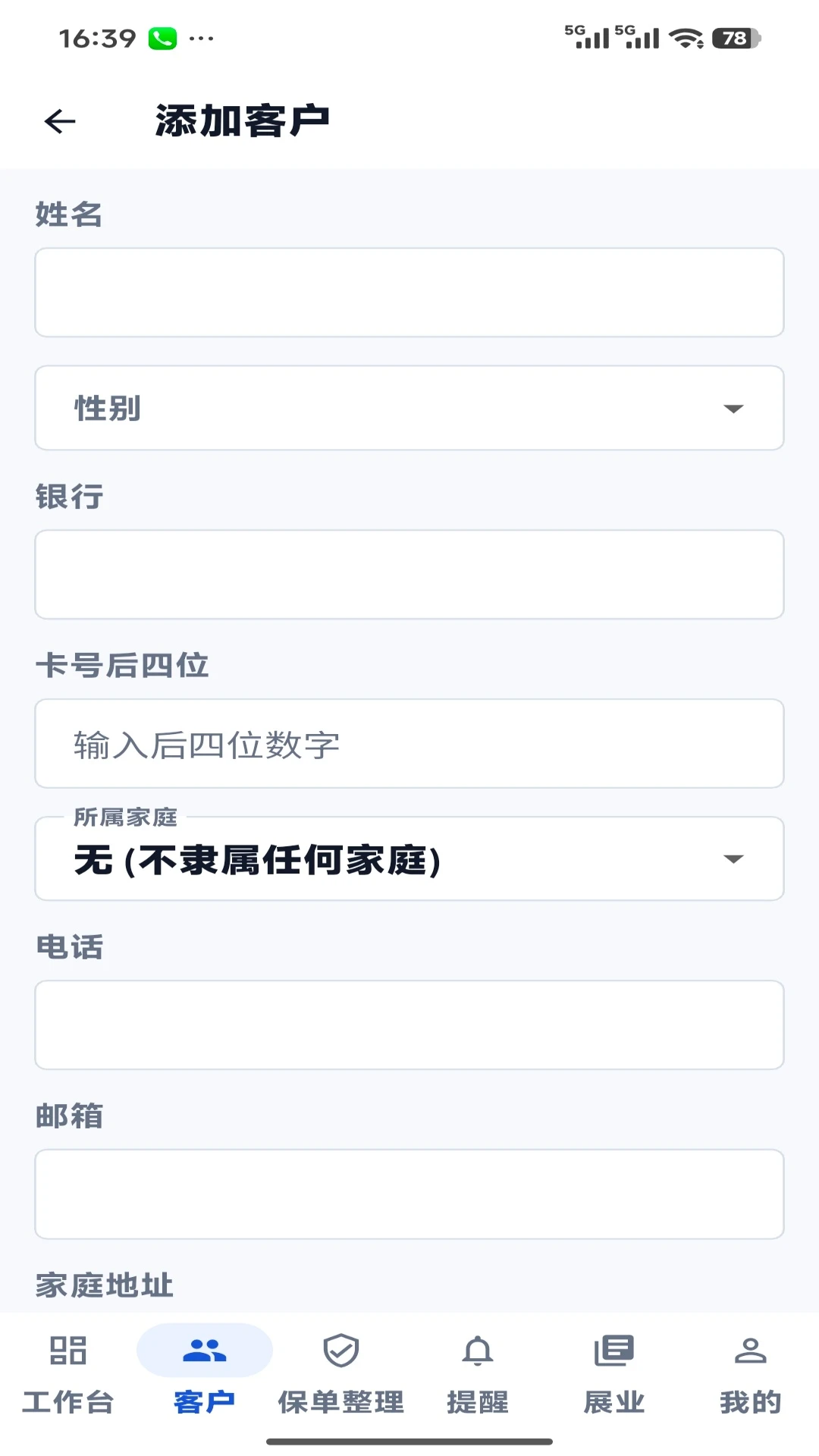 保小妙1.0.42 安卓版截图2