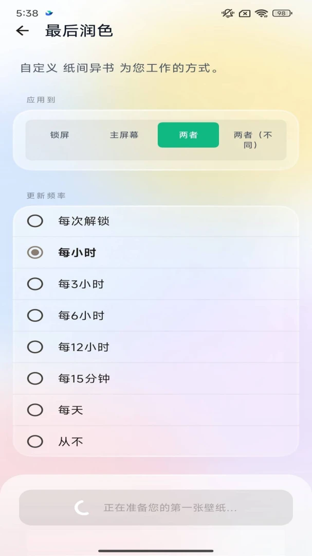纸间异书1.0.0.3 安卓版截图2