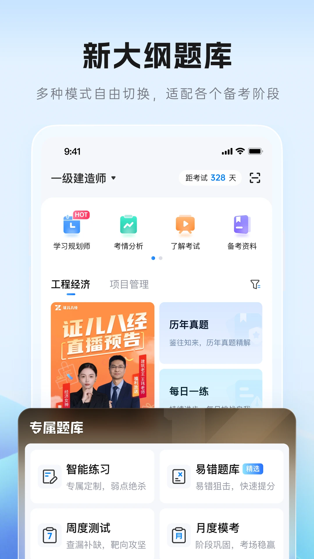 证儿八经v1.0.3 安卓版截图1