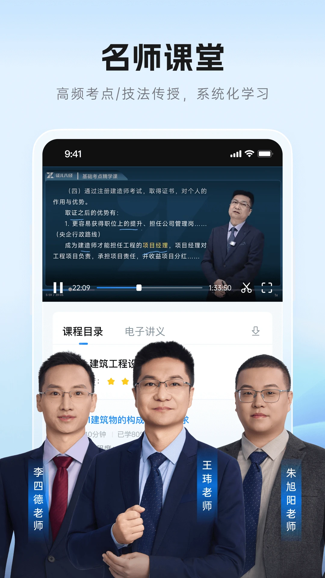 证儿八经v1.0.3 安卓版截图0