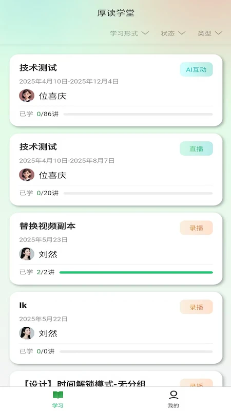 厚读1.3.9安卓版截图0