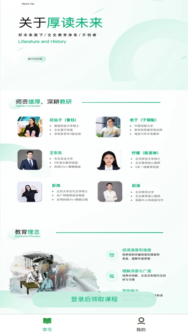 厚读1.3.9安卓版截图2