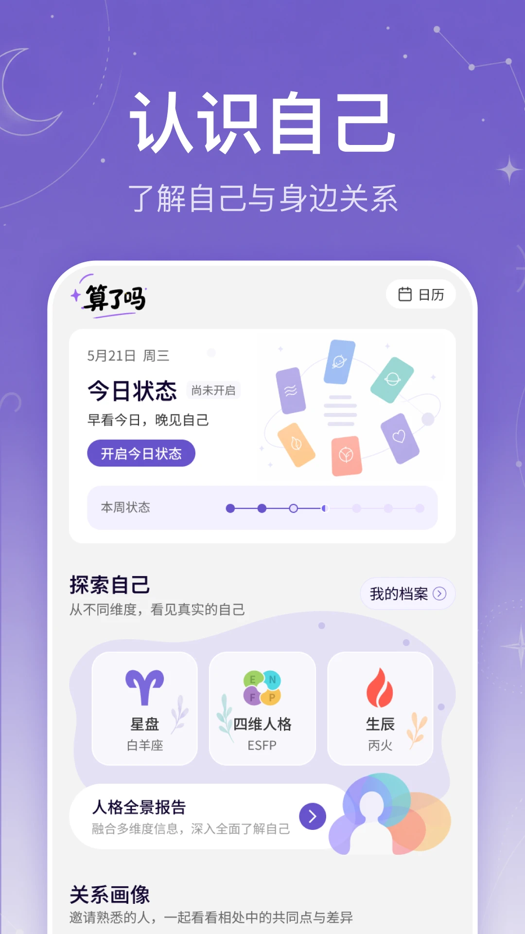 算了吗app下载官方版1.7.0 安卓版截图0