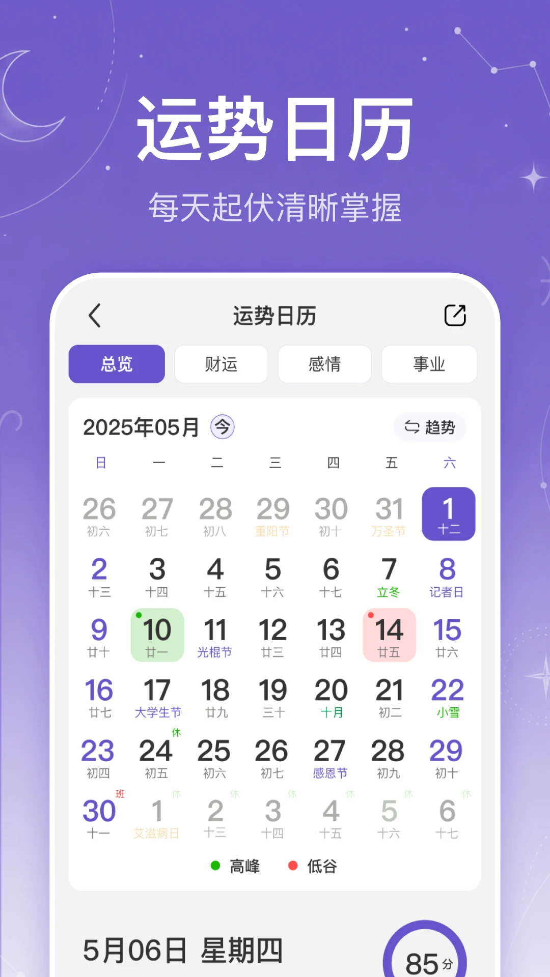 算了吗app下载官方版1.7.0 安卓版截图1