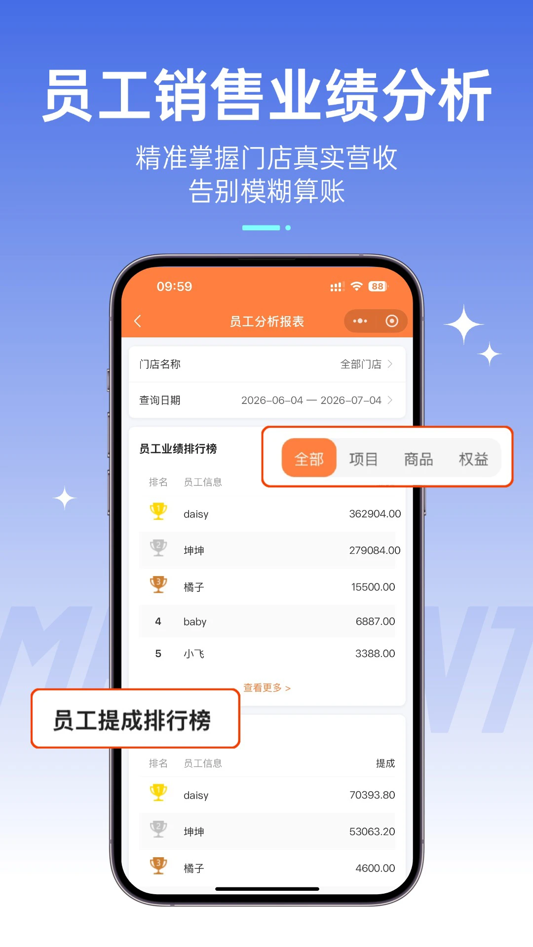 美店通v1.1.42 官方版截图0