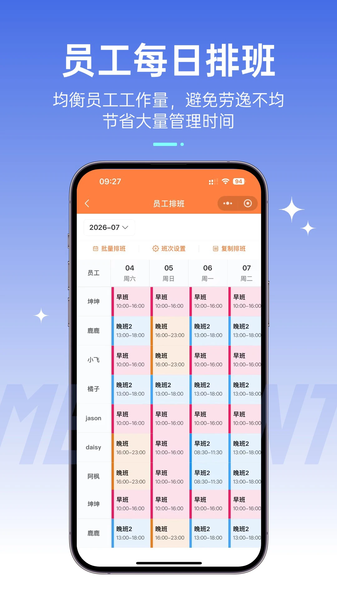 美店通v1.1.42 官方版截图2