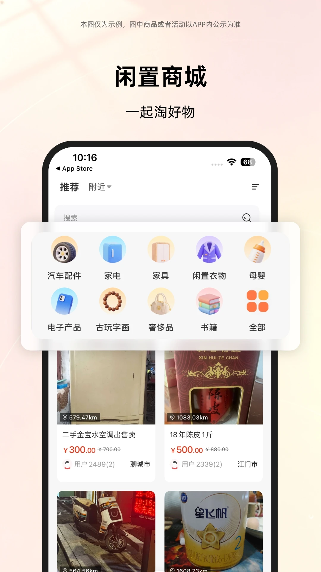收啦回收V2.3.3安卓版截图4