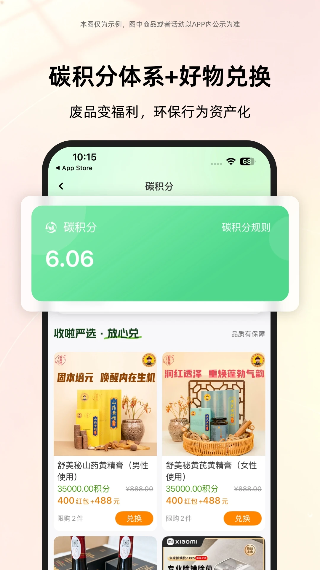 收啦回收V2.3.3安卓版截图3