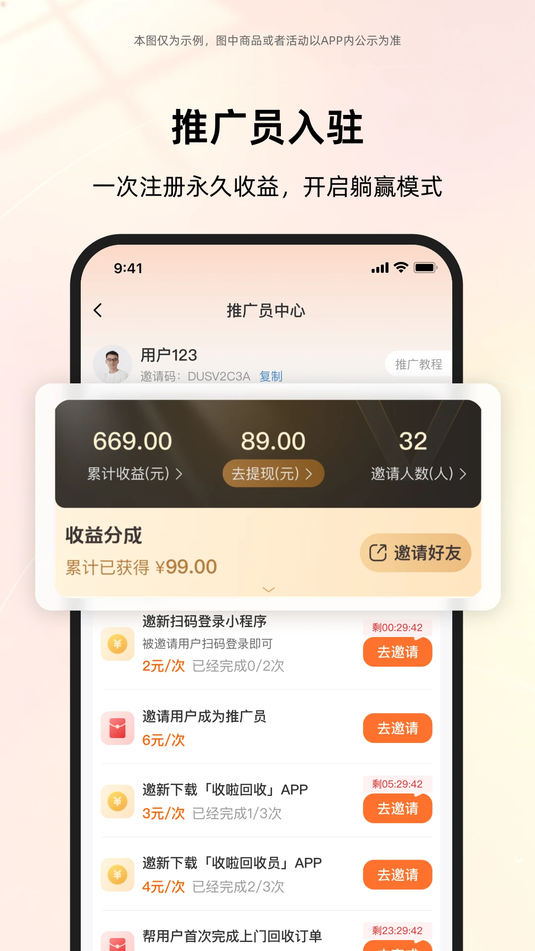 收啦回收V2.3.3安卓版截图1