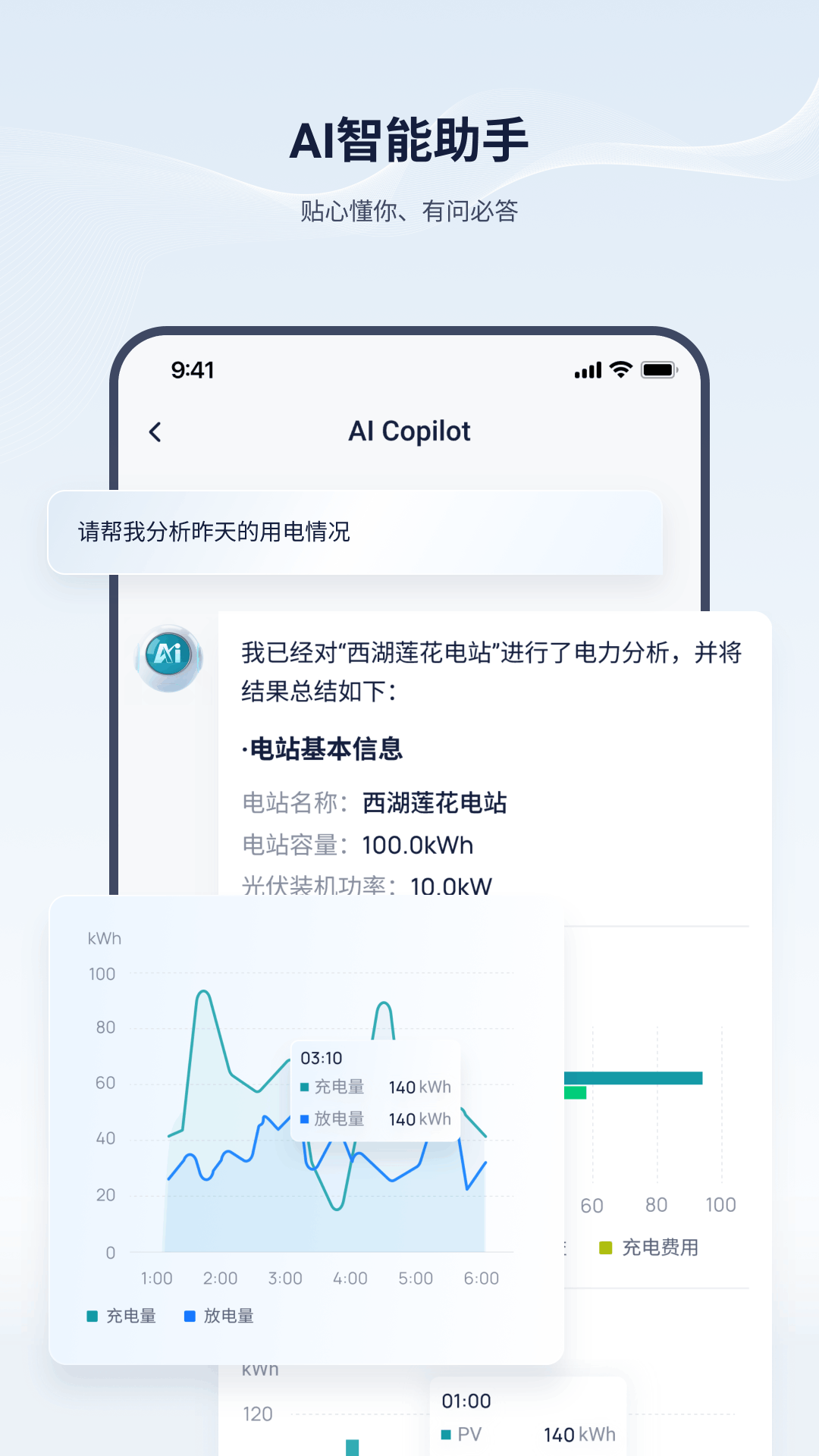 艾罗云7.8.0 安卓版截图3