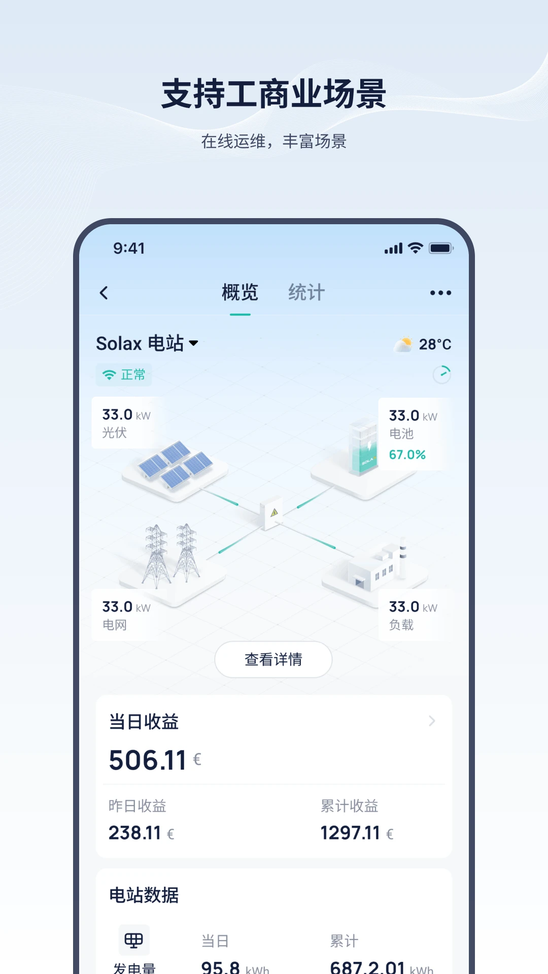 艾罗云7.8.0 安卓版截图4