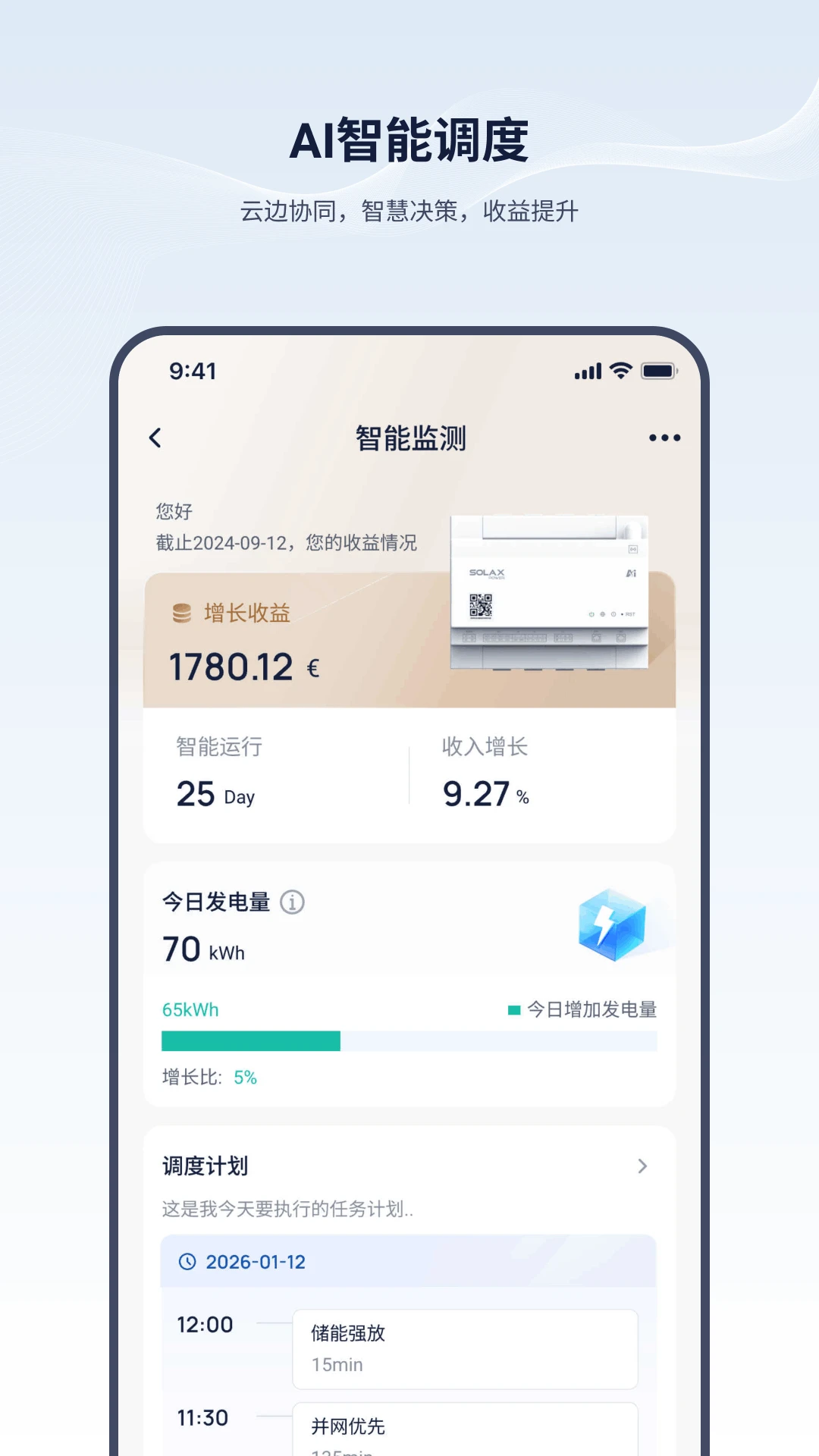 艾罗云7.8.0 安卓版截图0