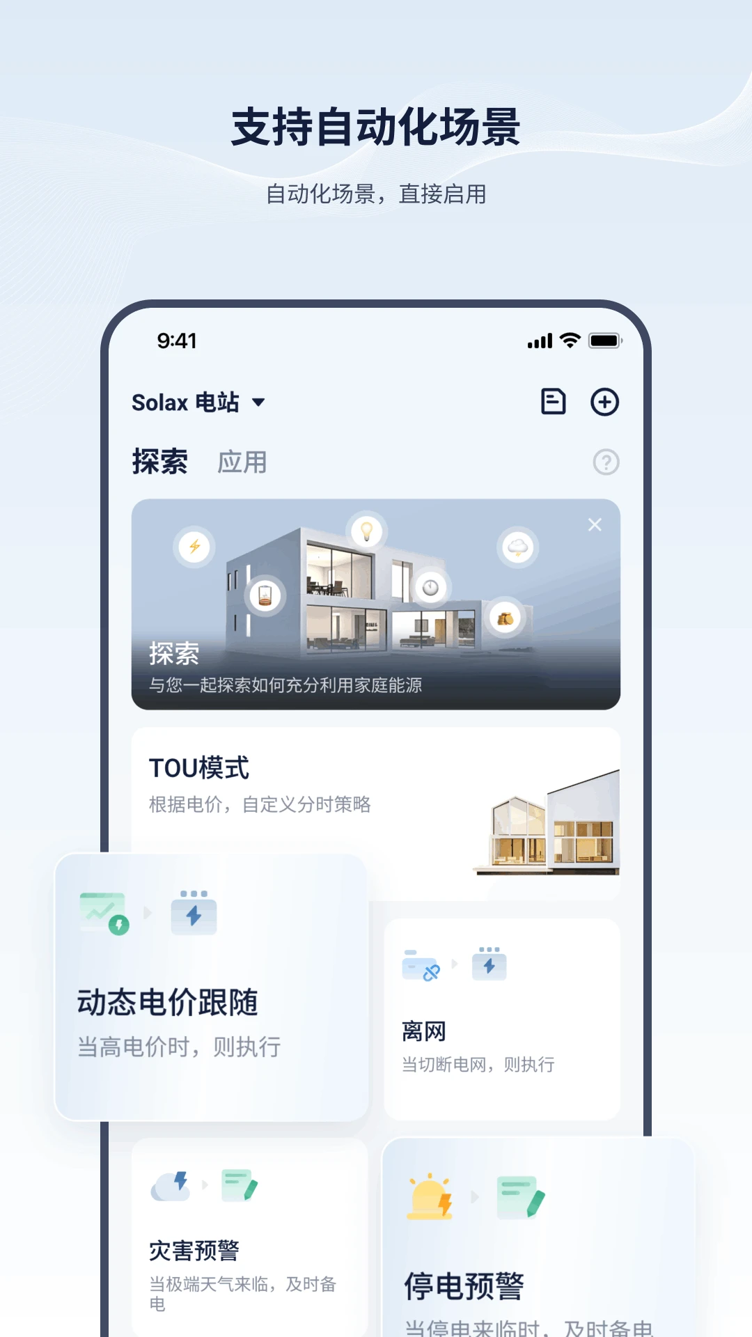 艾罗云7.8.0 安卓版截图1