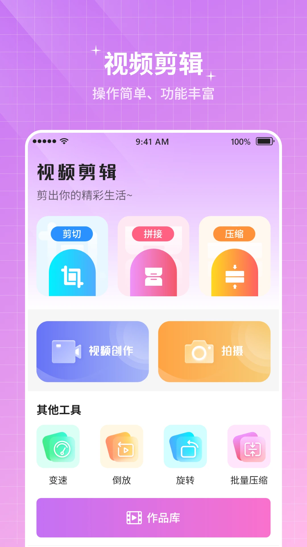 纪念计时安卓版桌面小组件