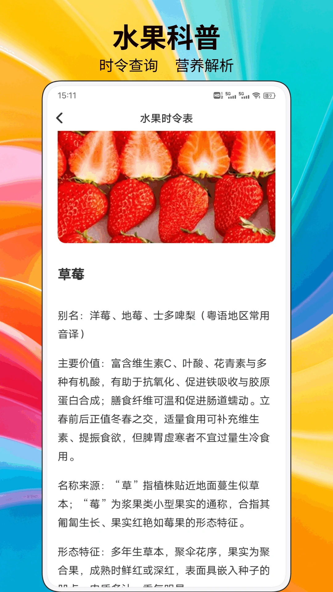 欢乐果大联盟最新版1.0.2 安卓版截图1