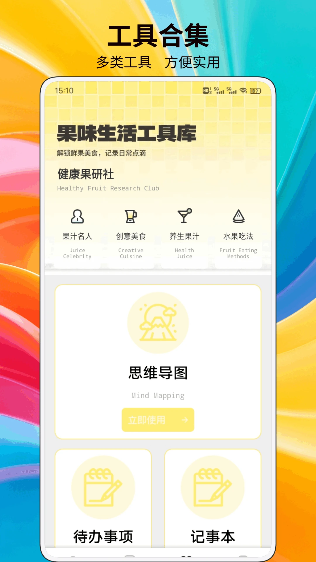 欢乐果大联盟最新版1.0.2 安卓版截图3