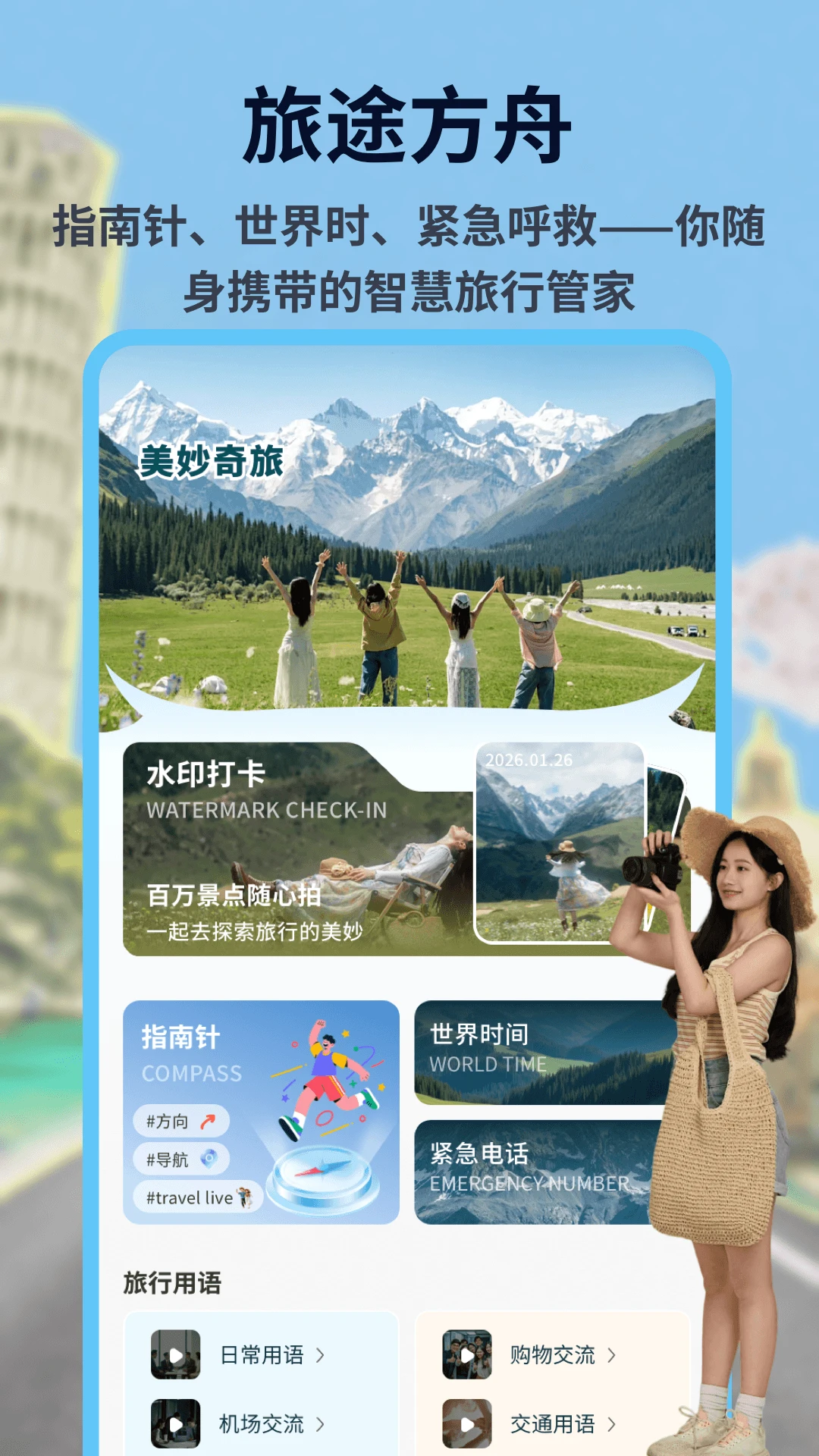 地球Online1.0.7 安卓版截图0