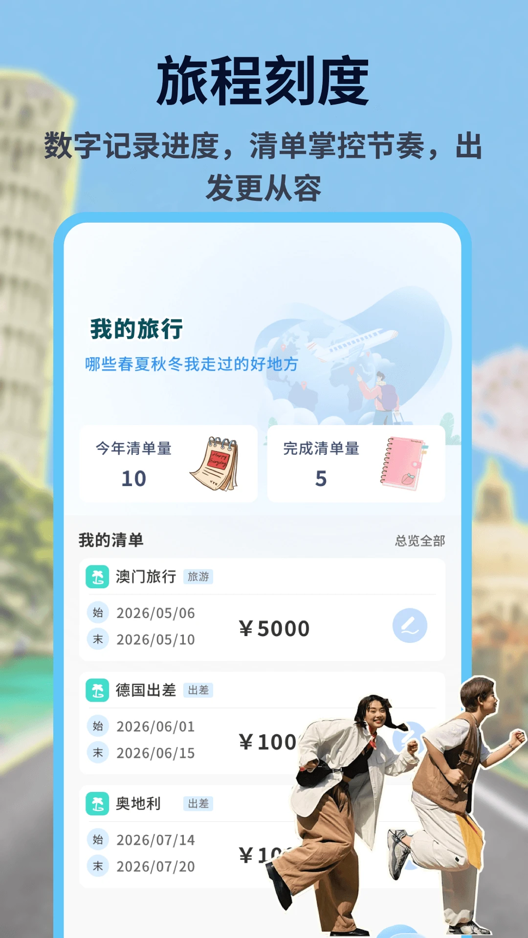 地球Online1.0.7 安卓版截图1