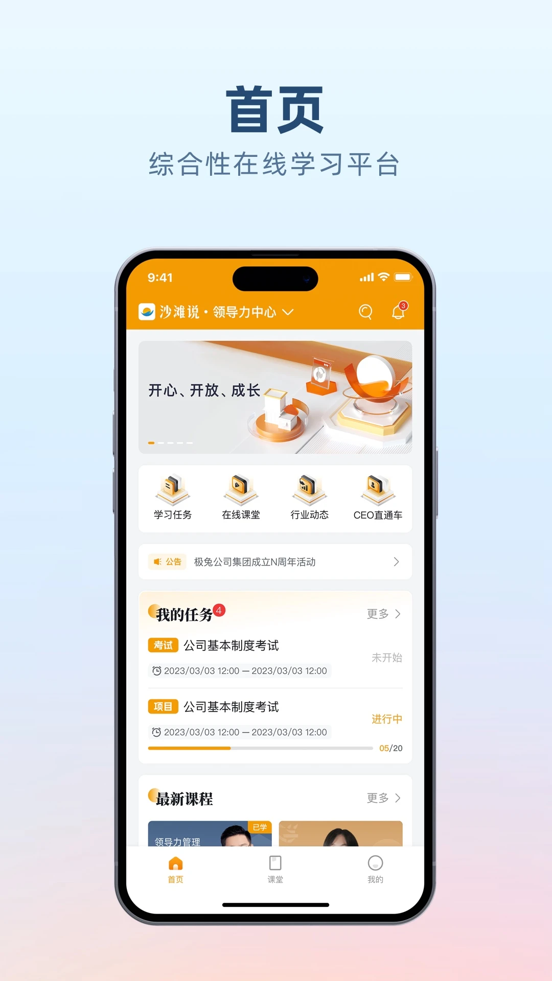 沙滩说1.8.1安卓版截图0