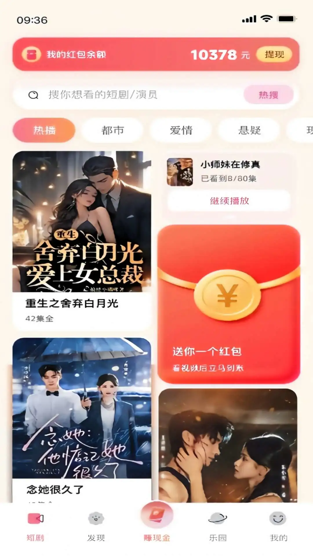 金币小片场安卓版v1.1.2官方版截图1