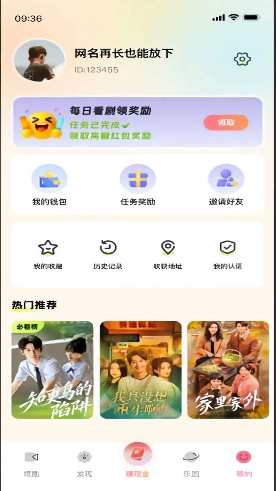 金币小片场安卓版v1.1.2官方版截图2