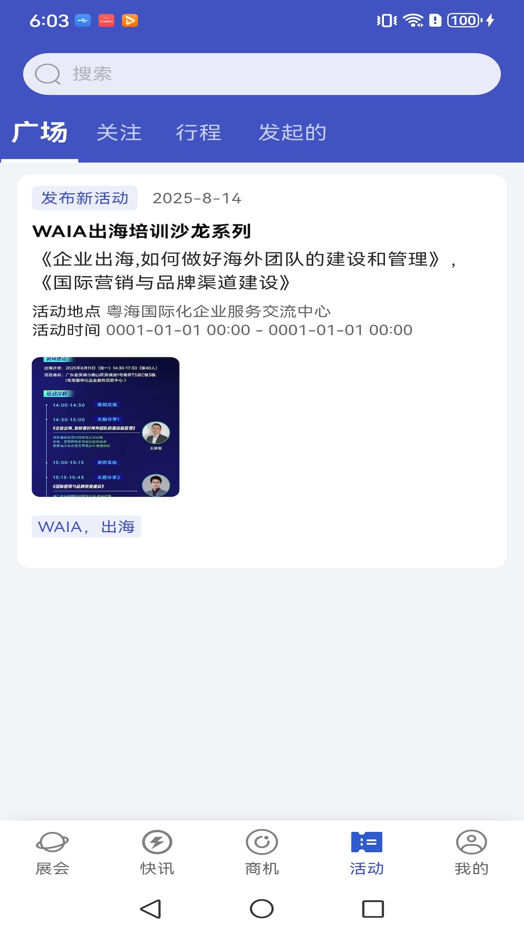 AI����Ȧ1.2.3��׿���ͼ3