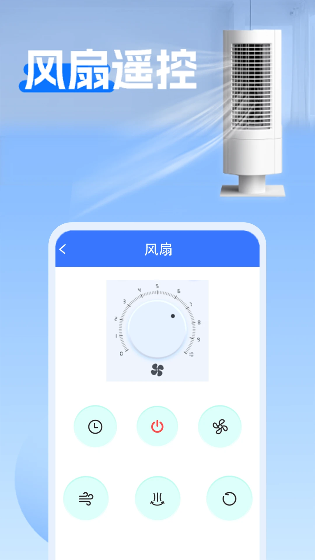 通用遥控器+红外v1.1.5 安卓版截图3