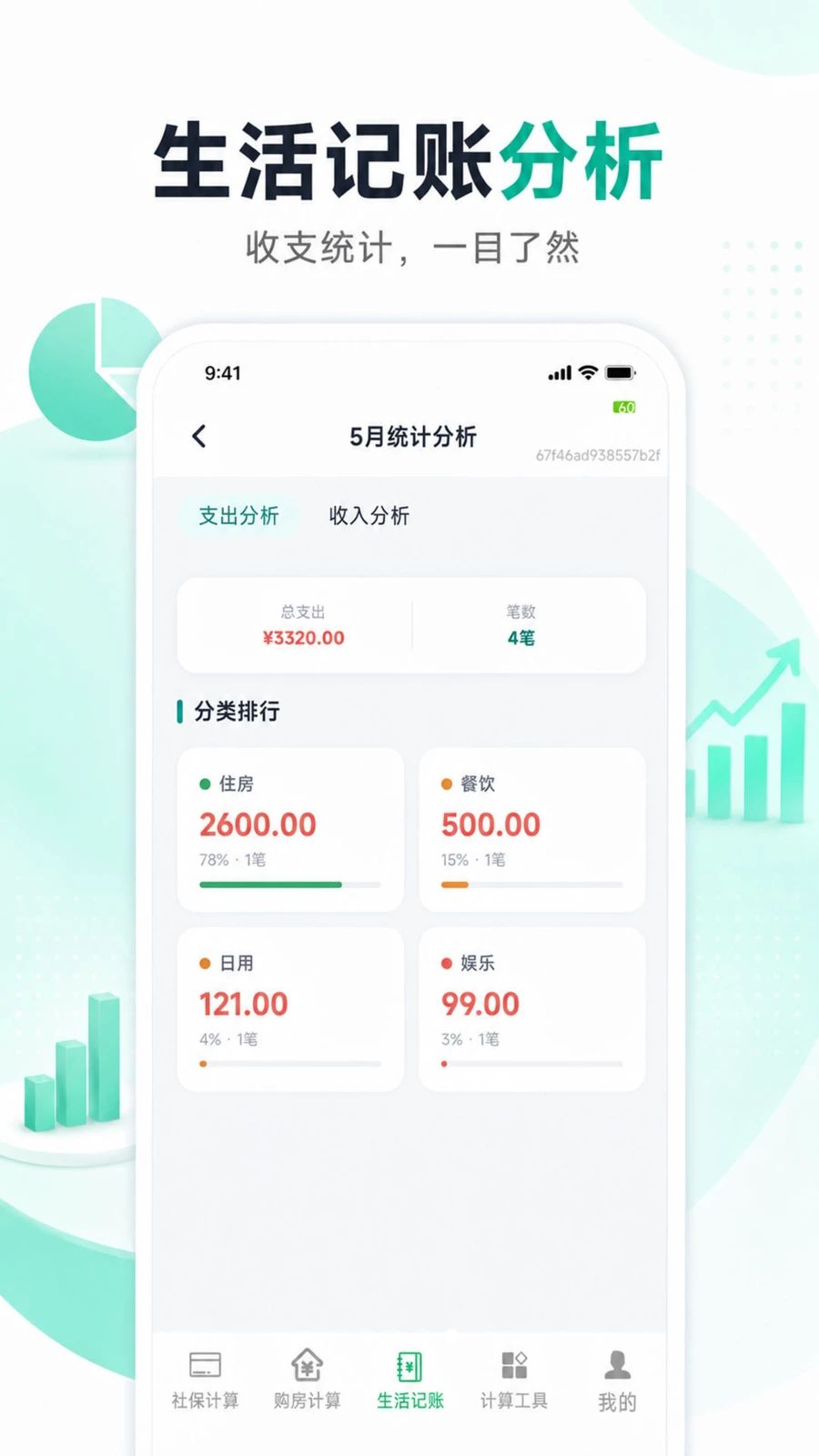 小智多功能计算器2026最新版v1.0.2安卓版截图3