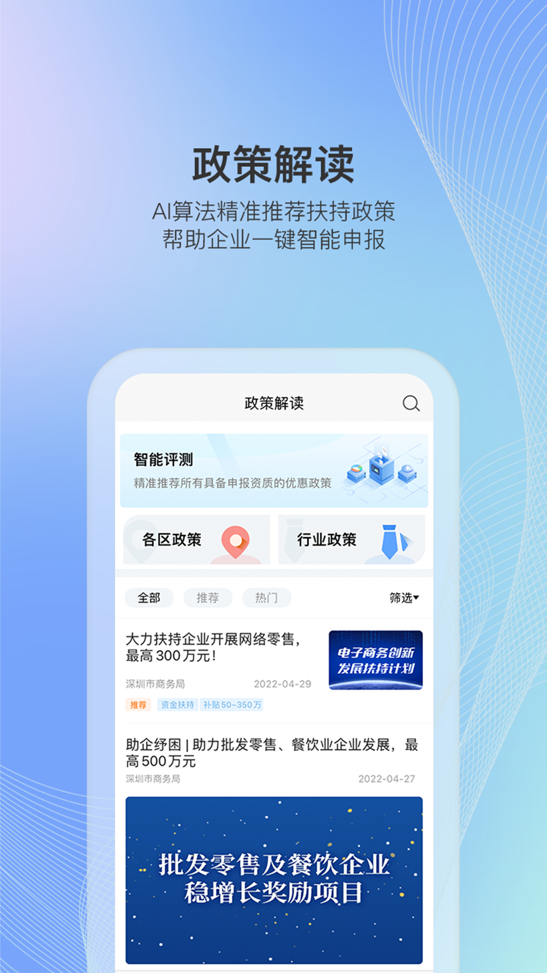 读创9.2.8安卓版截图1