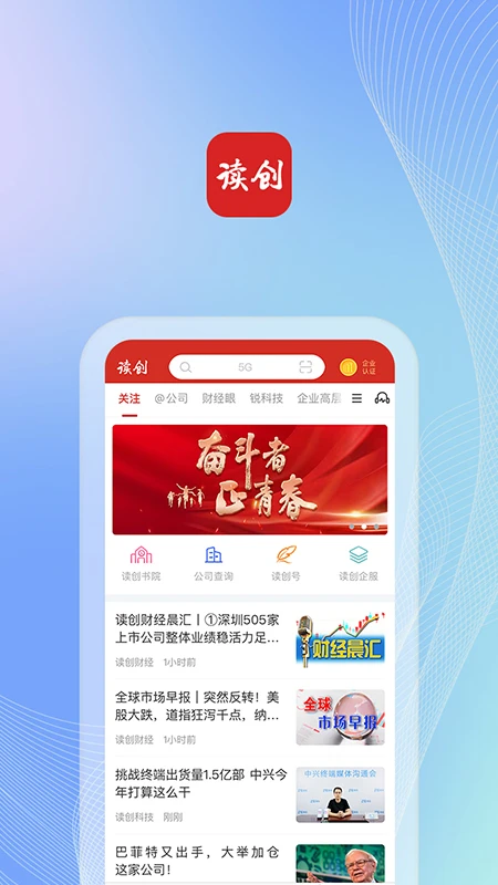 读创9.2.8安卓版截图0