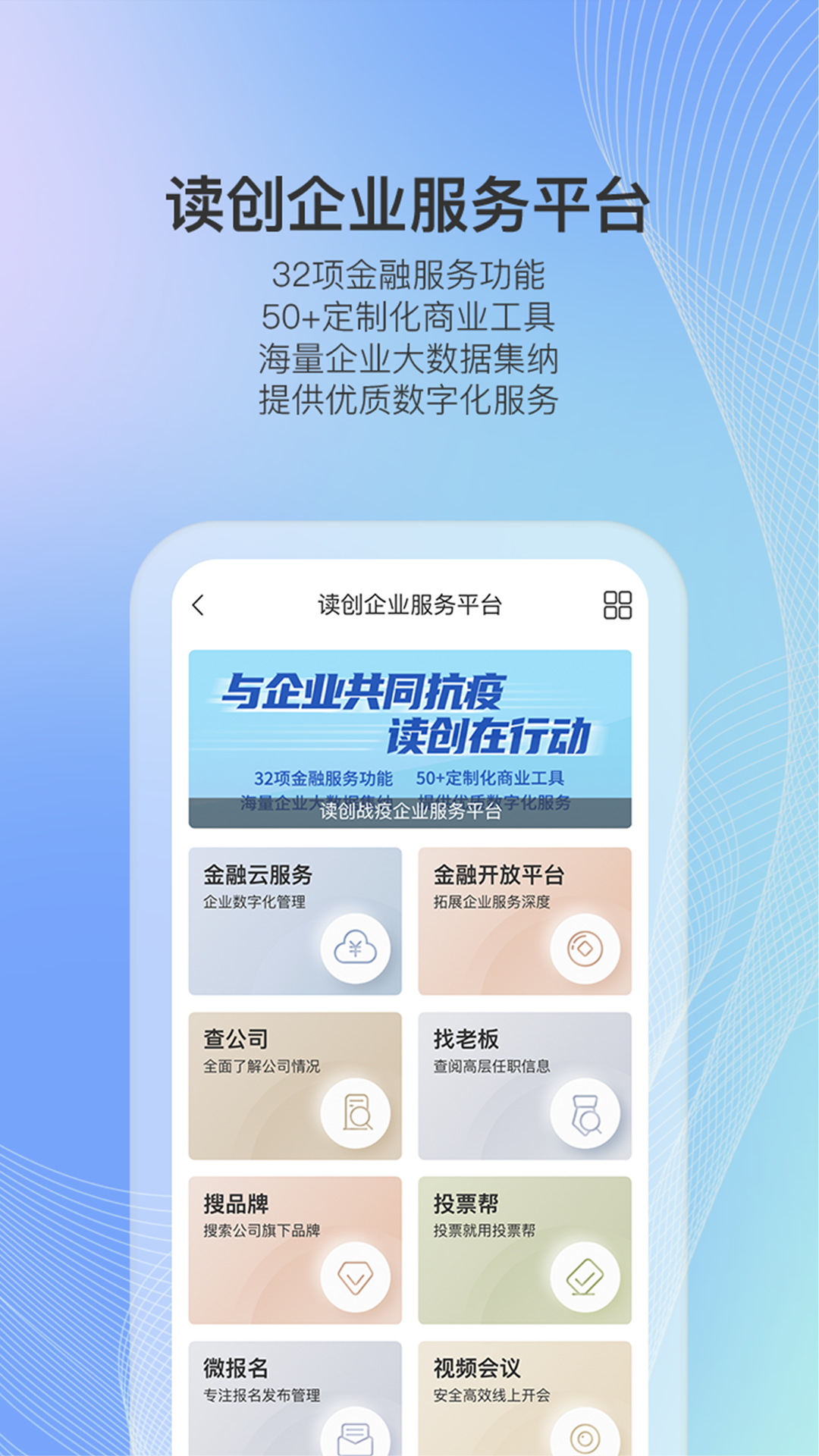 读创9.2.8安卓版截图4