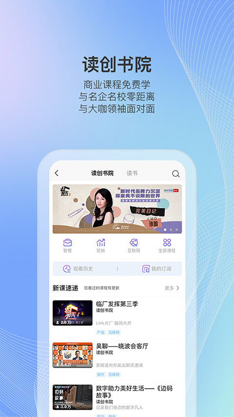 读创9.2.8安卓版截图2
