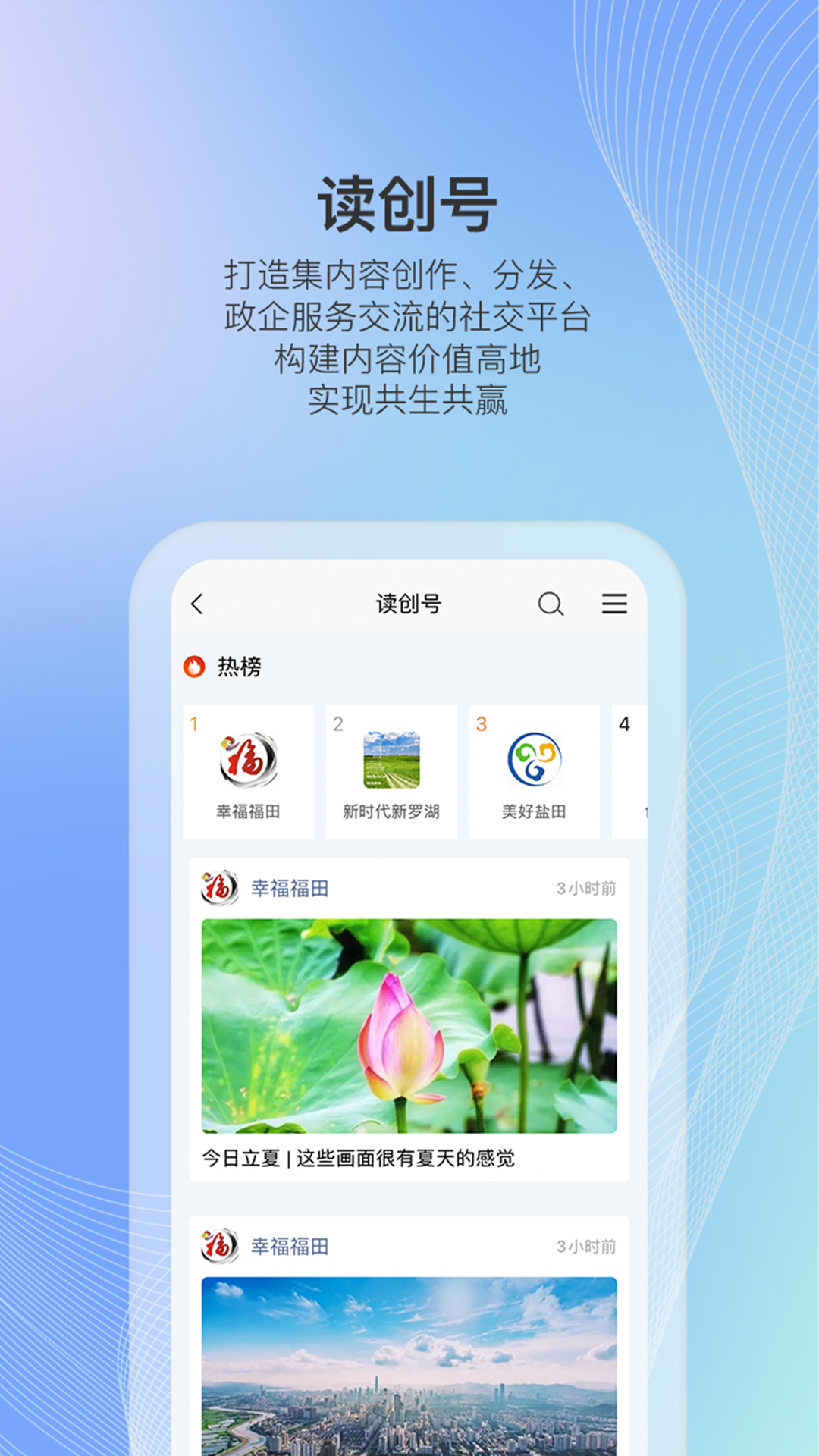 读创9.2.8安卓版截图3