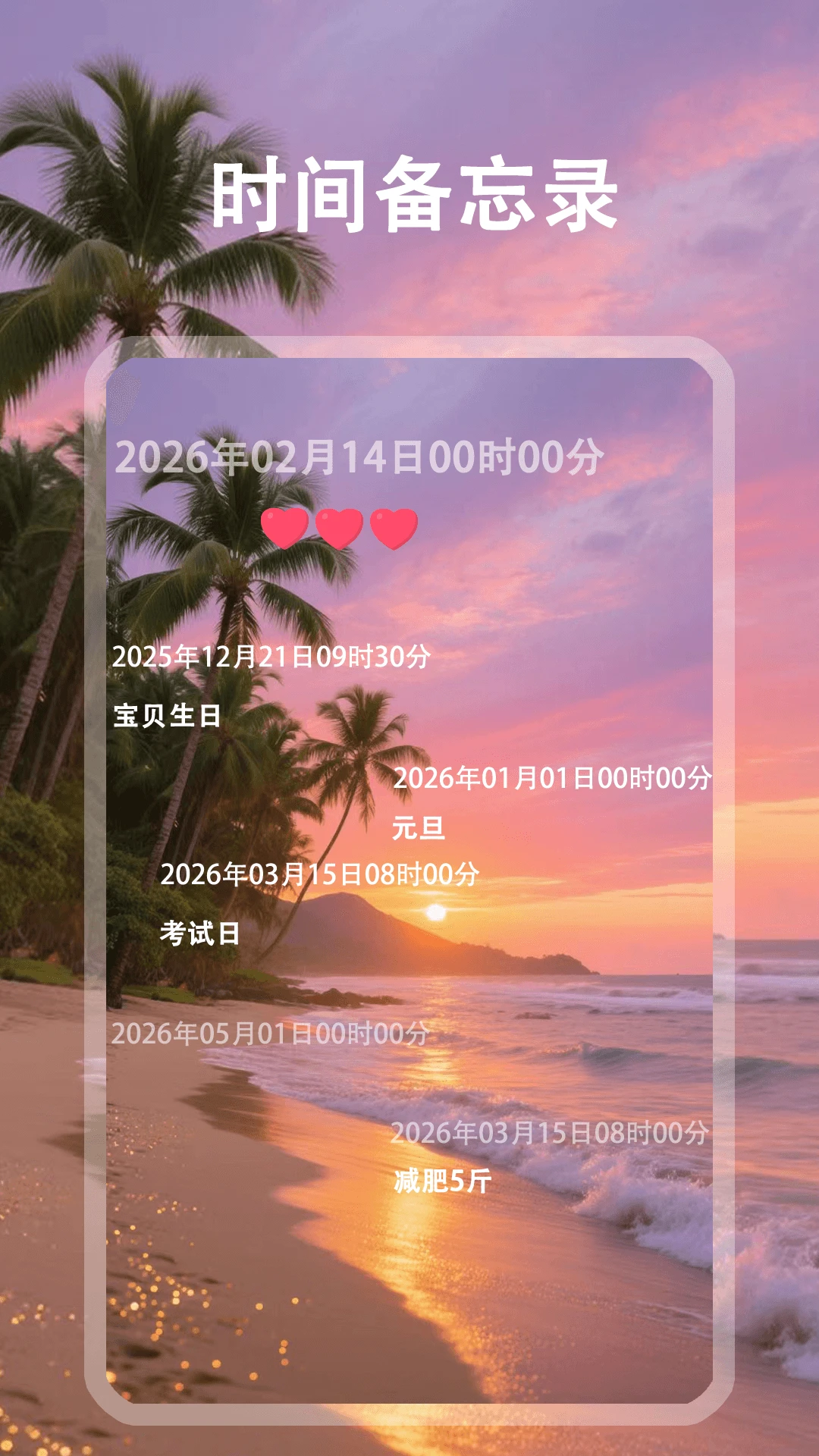 备忘录记事本笔记1.0.7 安卓版截图0