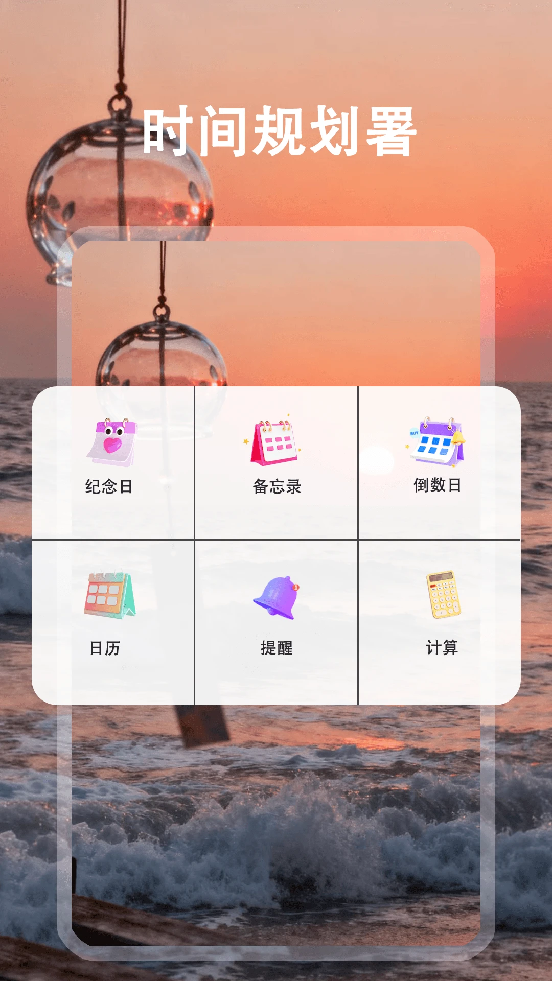 备忘录记事本笔记1.0.7 安卓版截图2