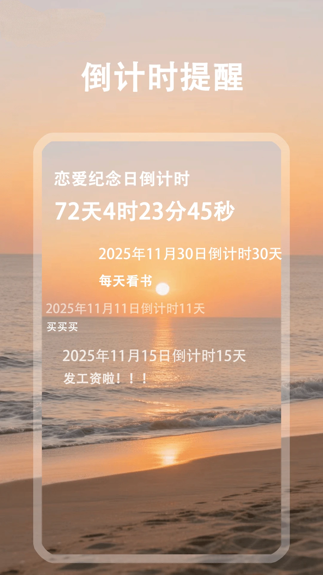 备忘录记事本笔记1.0.7 安卓版截图1