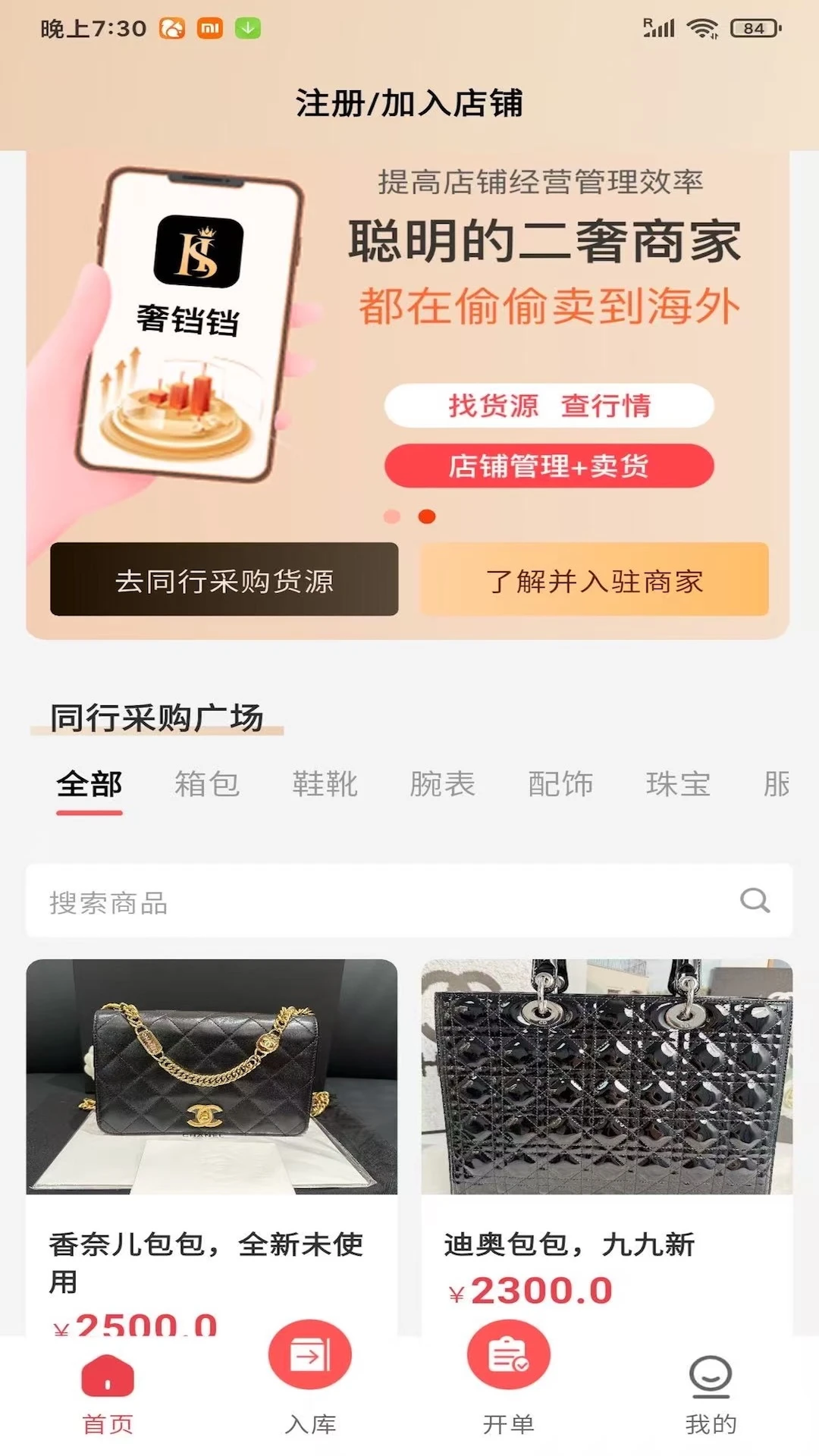 拍了嘛-拍了嘛二奢货源