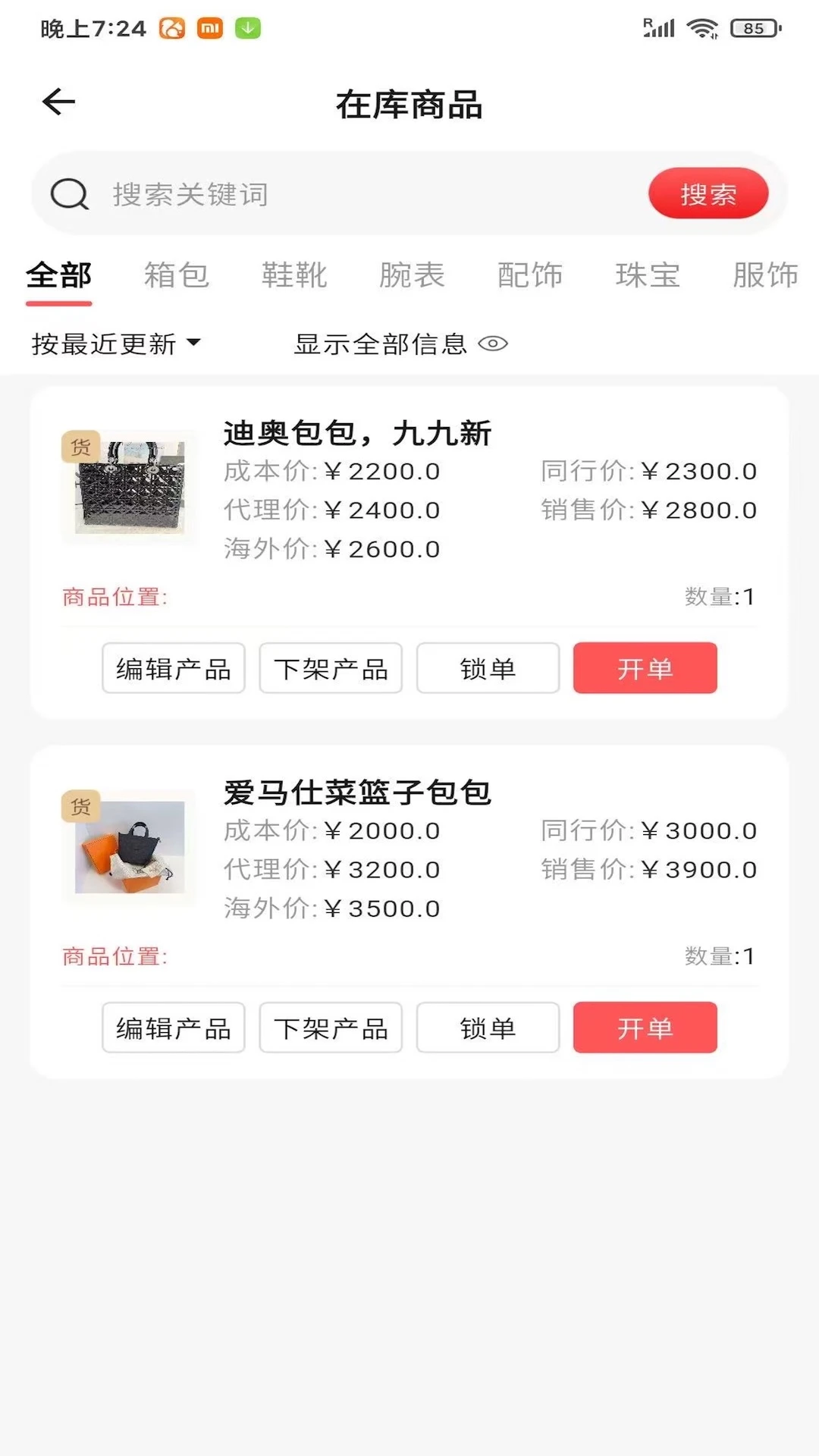 拍了嘛-拍了嘛二奢货源
