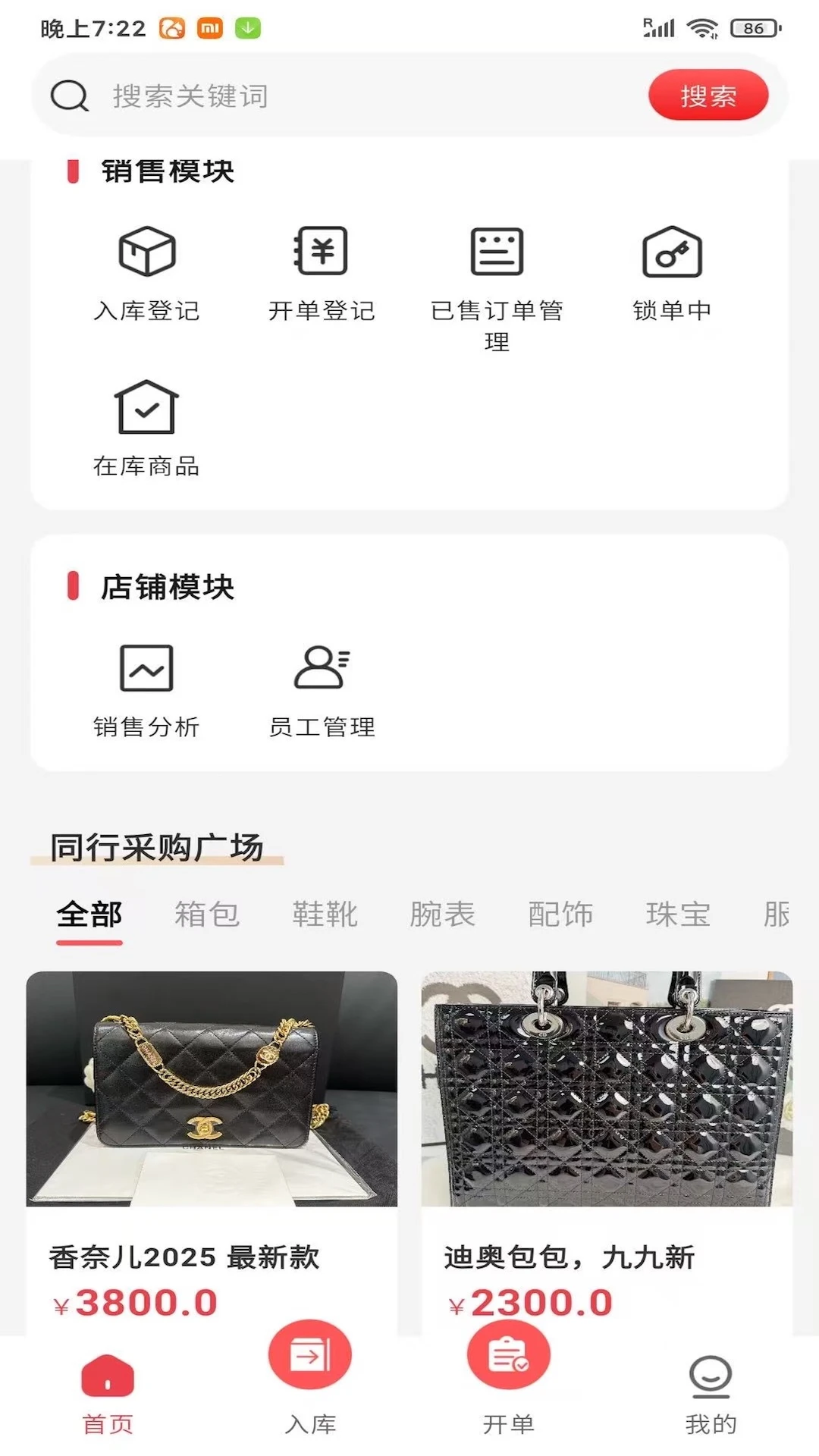 拍了嘛(拍了嘛二奢货源)官方正版1.6.0 安卓版截图3