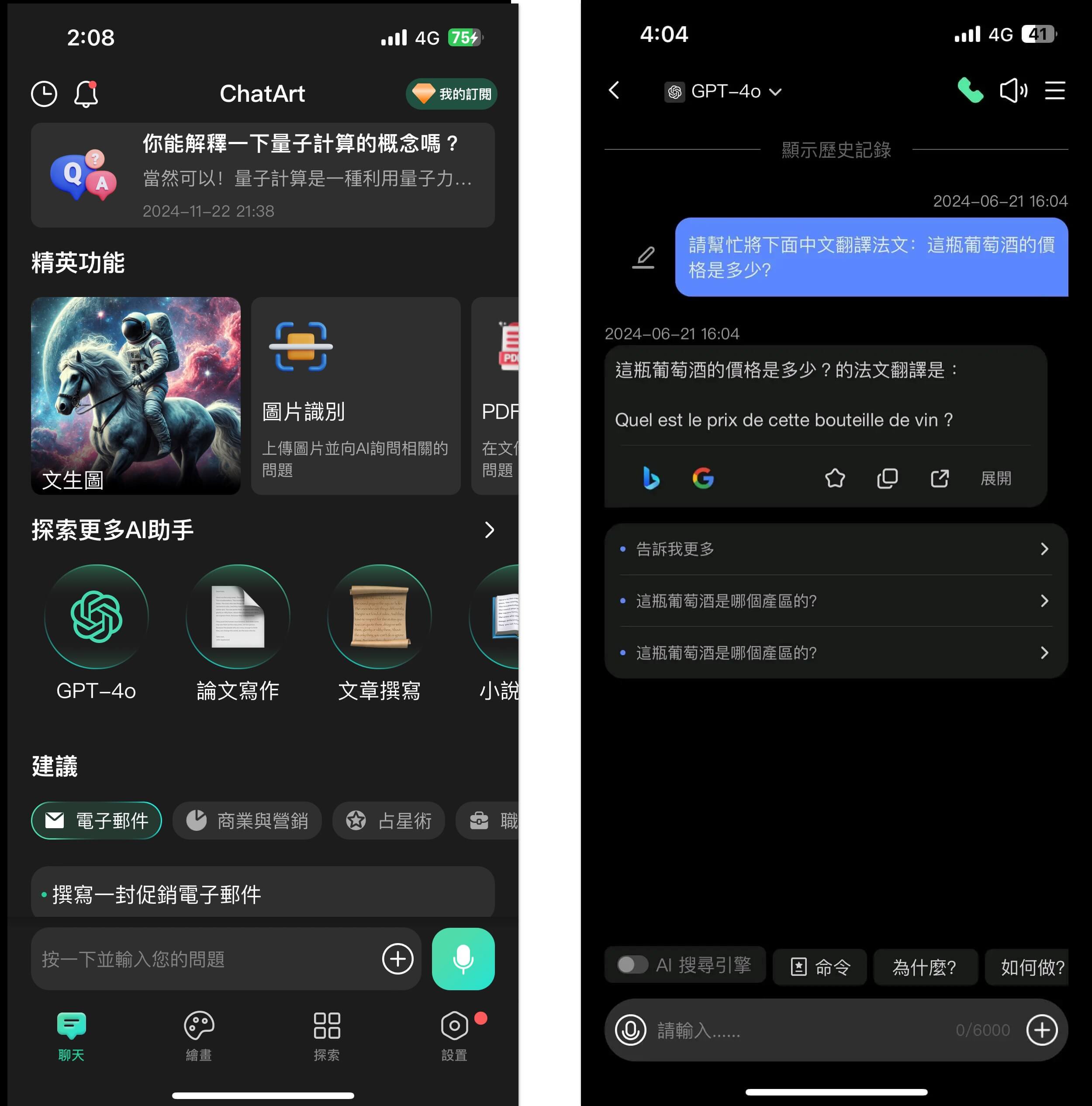 mel ai聊天手机官方最新版设置界面功能说明