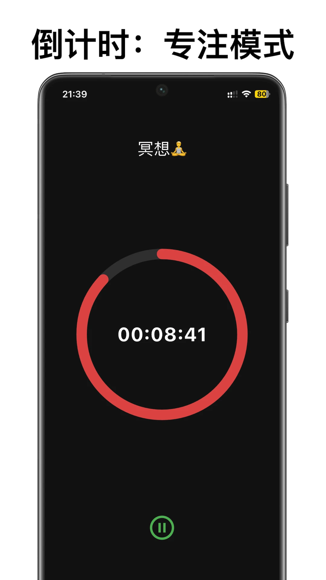 不忘提醒v1.5.7 安卓版截图4